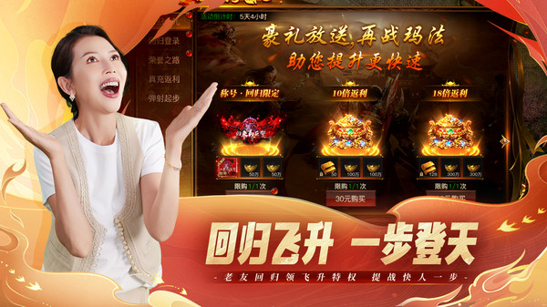 烈焰觉醒-小沈阳代言