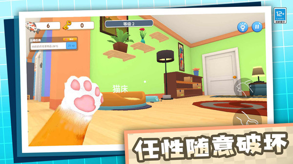 猫咪破坏王