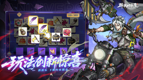 群英风华录-送千抽