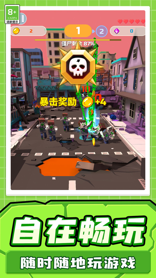 无畏都市守护者