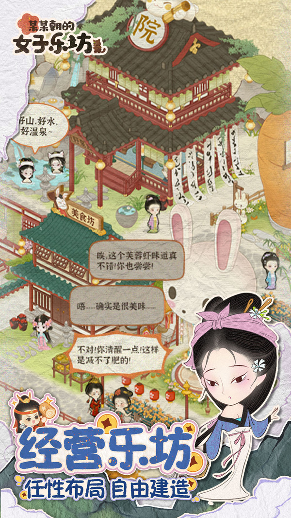 某某朝的女子乐坊