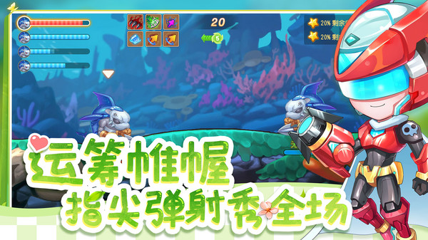 弹弹岛2