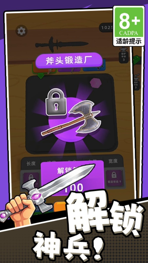 切削大师