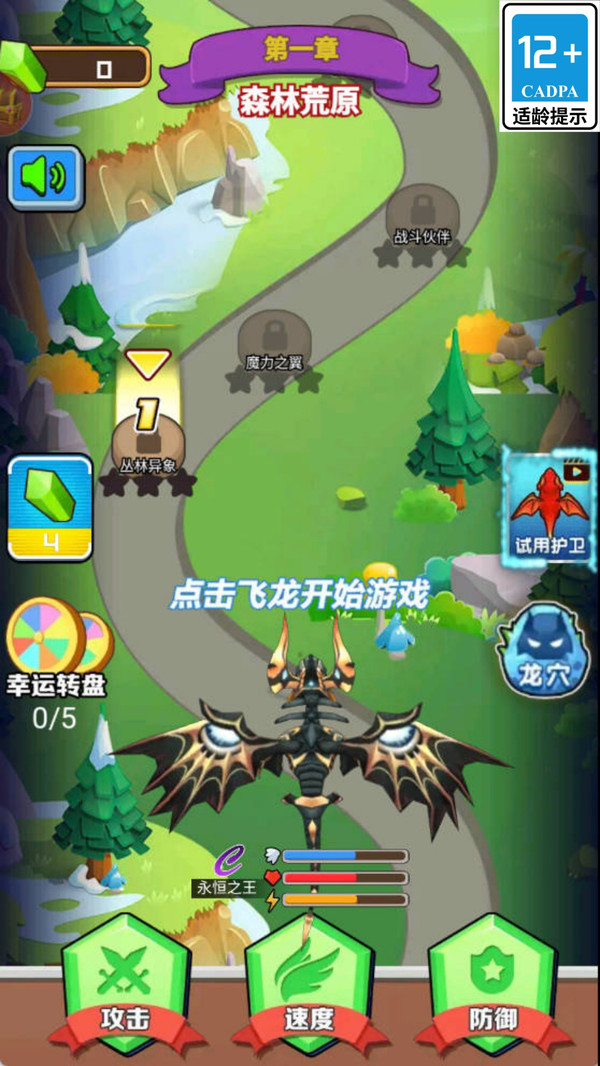 雷电战机终结者