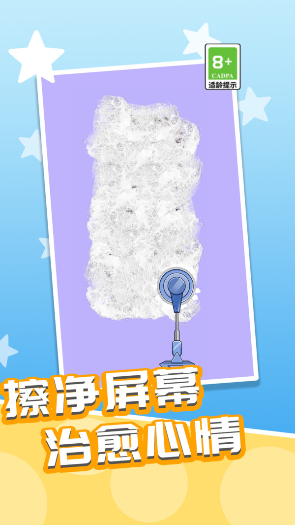 艺术清洁-清洁小能手