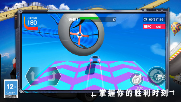 真实赛车模拟