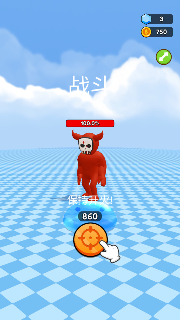 融合进化战记