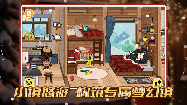 梦想小屋