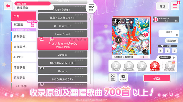 梦想协奏曲！少女乐团派对！