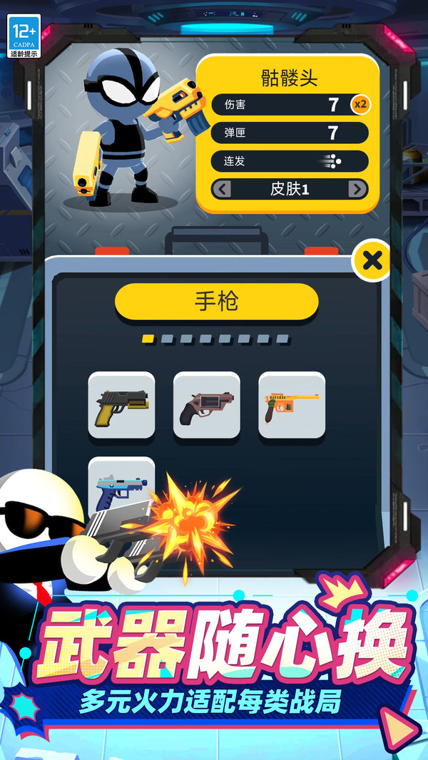 神级救援
