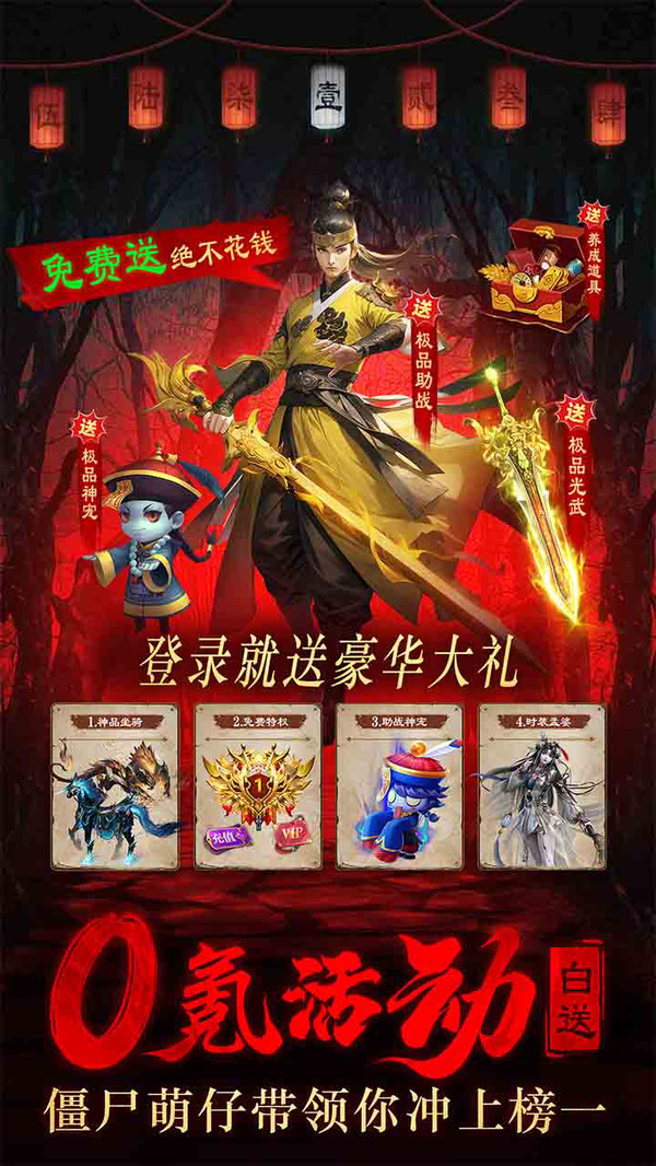 摸金校尉之伏魔殿-0.1折卡牌