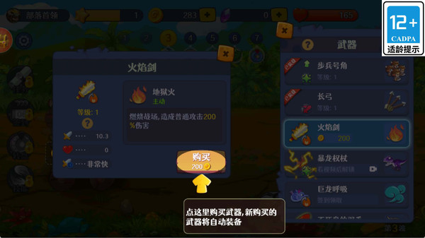 无敌堡垒