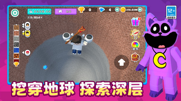 挖穿地球模拟器