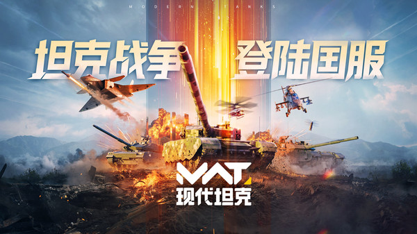 现代坦克