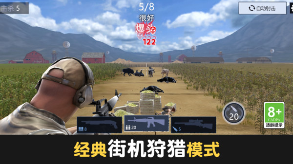 决战荒野3