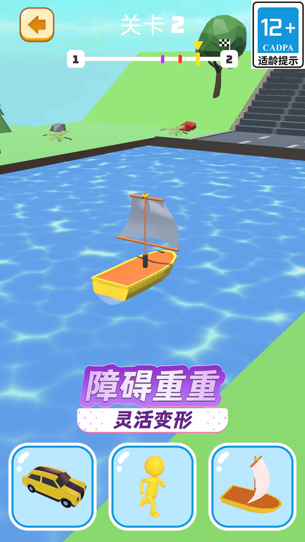 百变火柴人