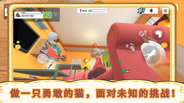 我是猫模拟器