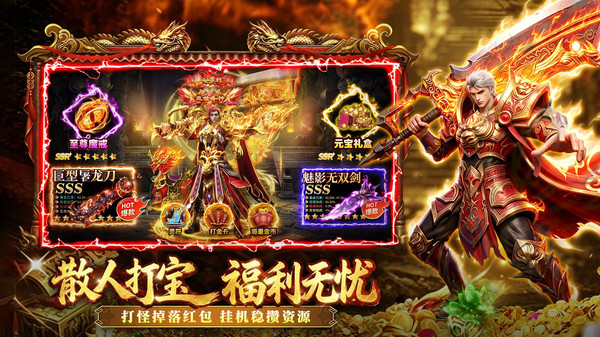 开天英雄-高爆打宝热血攻沙