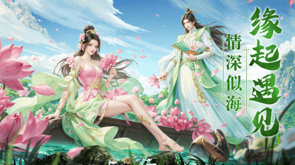 王者之心-仙侠0氪福利修仙手游