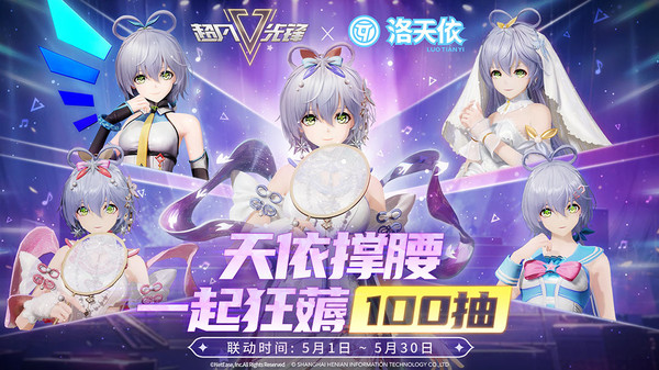 超凡先锋