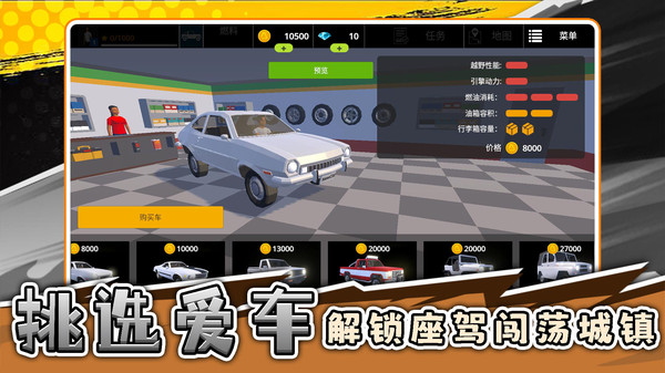 疯狂街区3