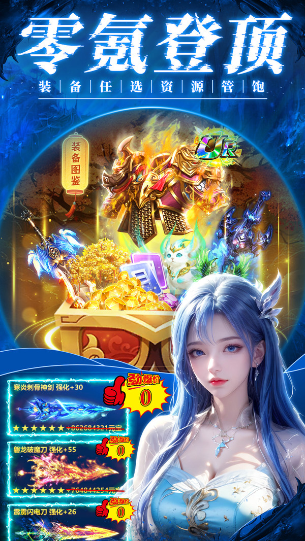 魔法风云纪-01折送真充仙侠手游