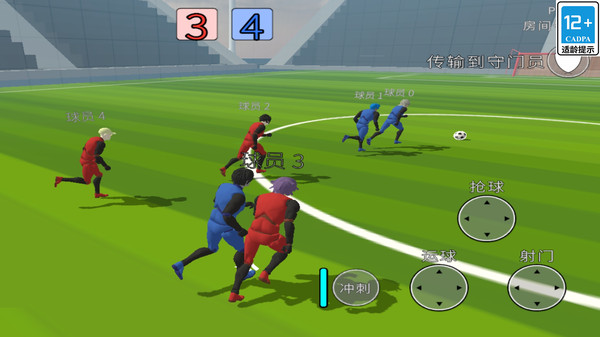 踢足球模拟器