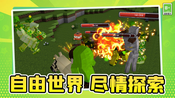 像素世界末日冒险