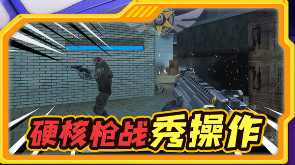 枪手对狙