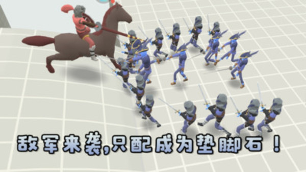积木碰碰乐