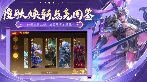 三国杀名将传