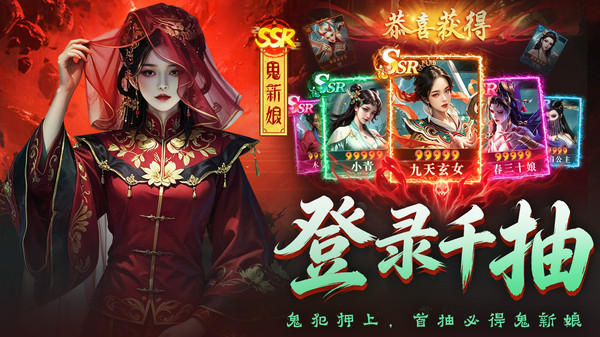 神判包青天-送千抽青天诛邪手游