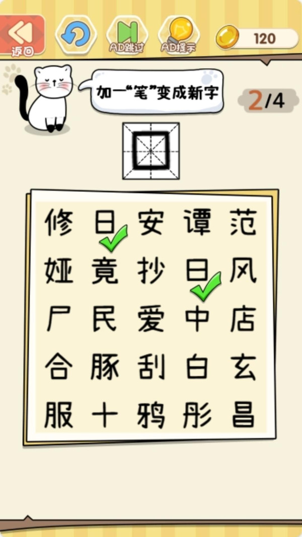 疯狂文字梗