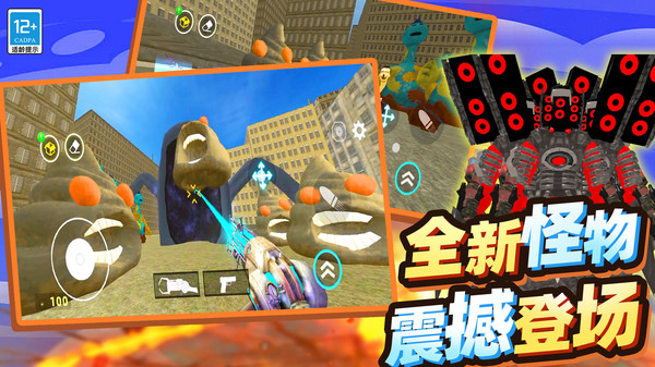 马桶人大逃亡