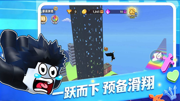 飞行高手