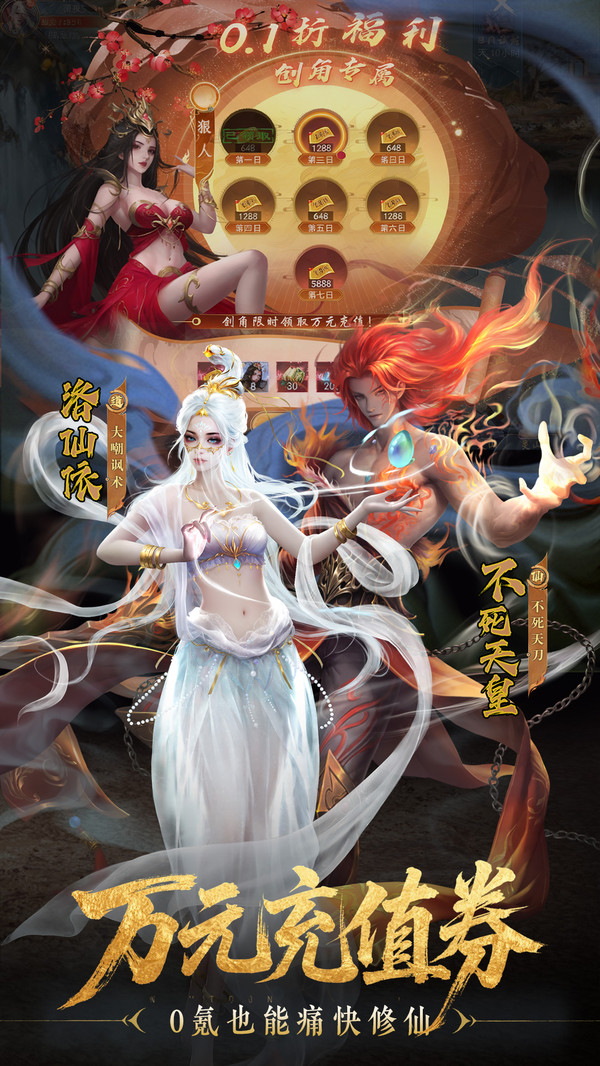 辰东群侠传-遮天玄幻小说授权