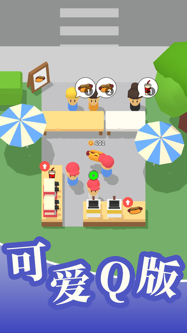未来城市模拟