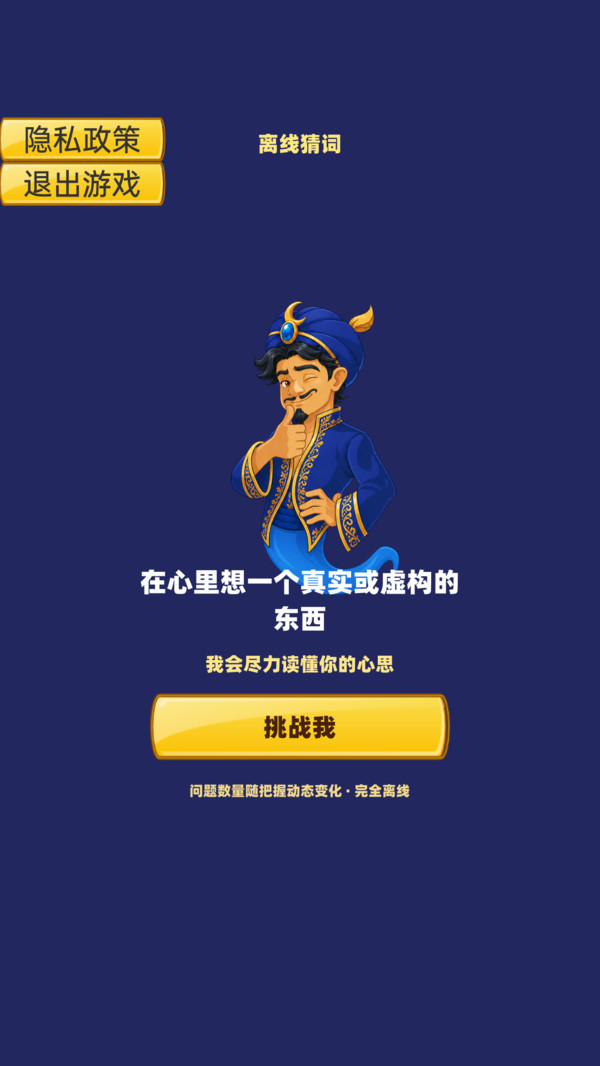 智商大师测验