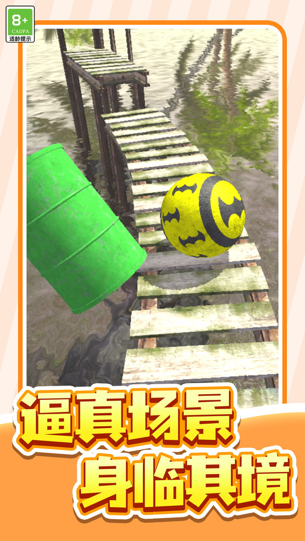 球球冲吧