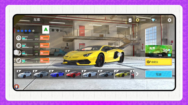 狂野赛车2