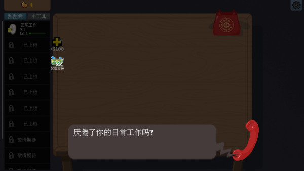 刮个爽
