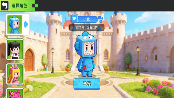 双人战斗与冒险