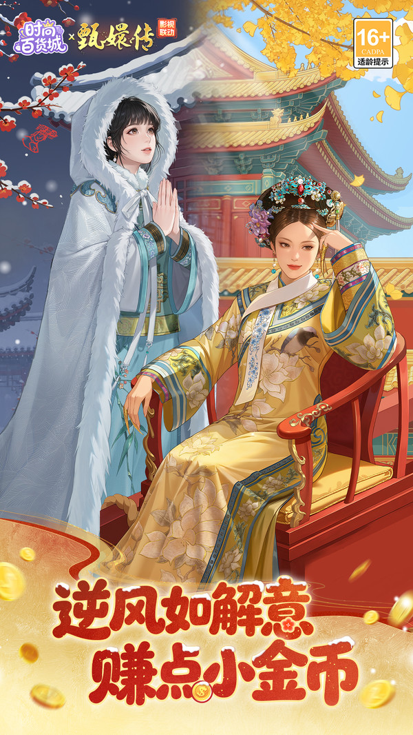 时尚百货城
