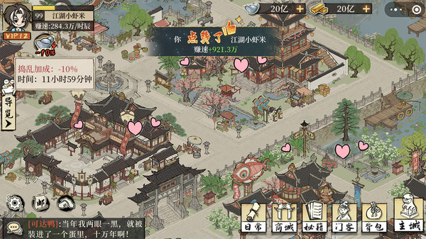 大店小二-梦回大唐
