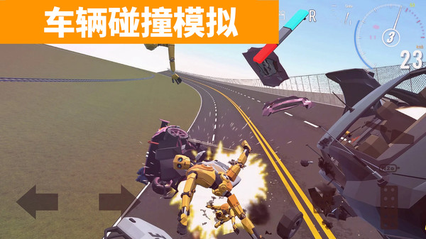 车辆碰撞模拟-汽车碰撞X沙盒