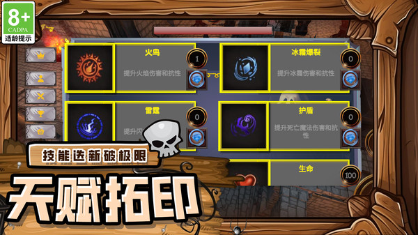 黑暗冒险家