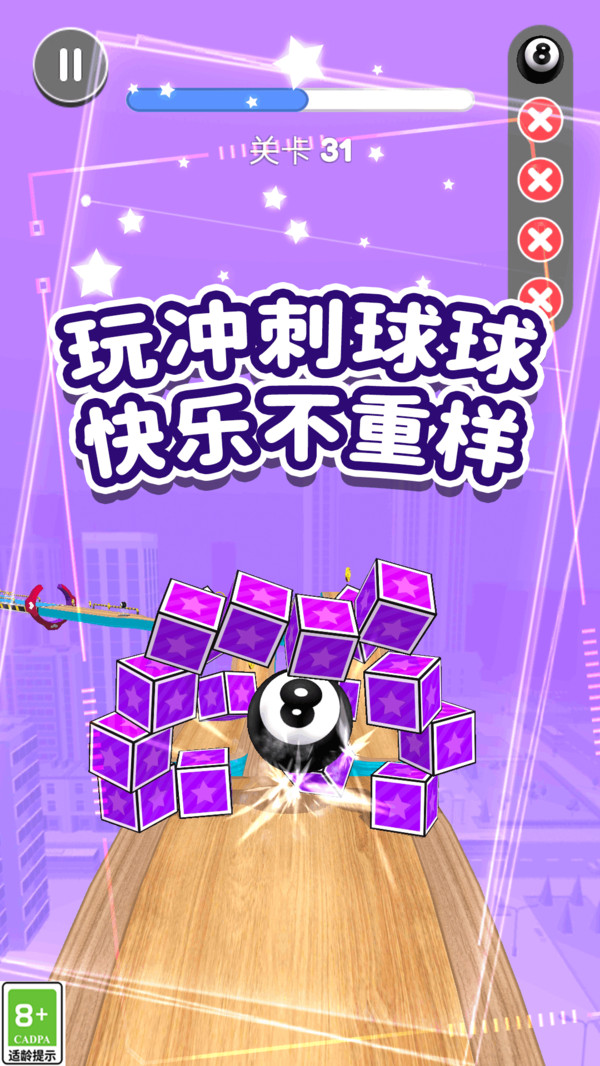 木块球球-球球滚动益智闯关