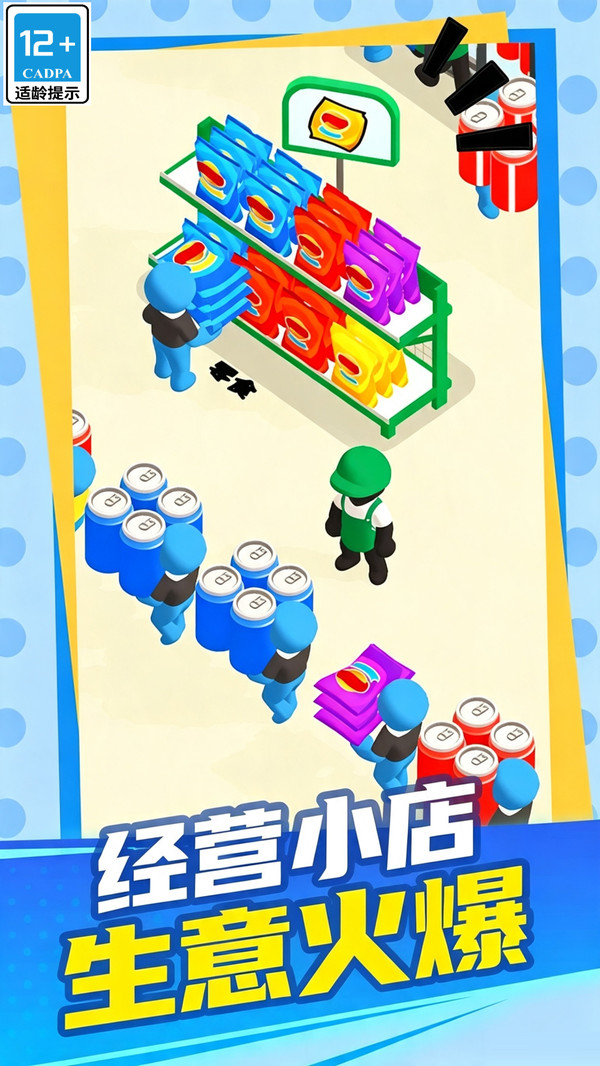 老板的帝国梦