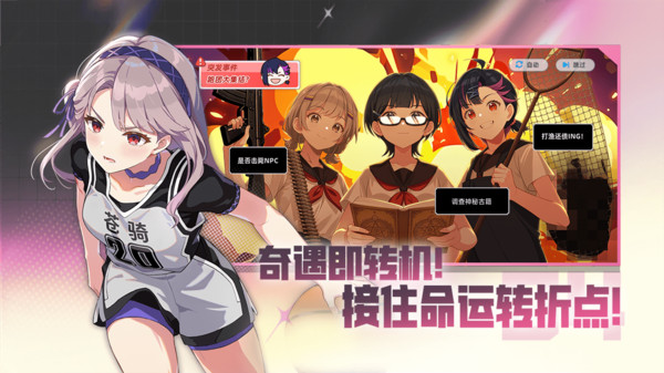 篮球少女：飞跃巅峰-首日送200抽