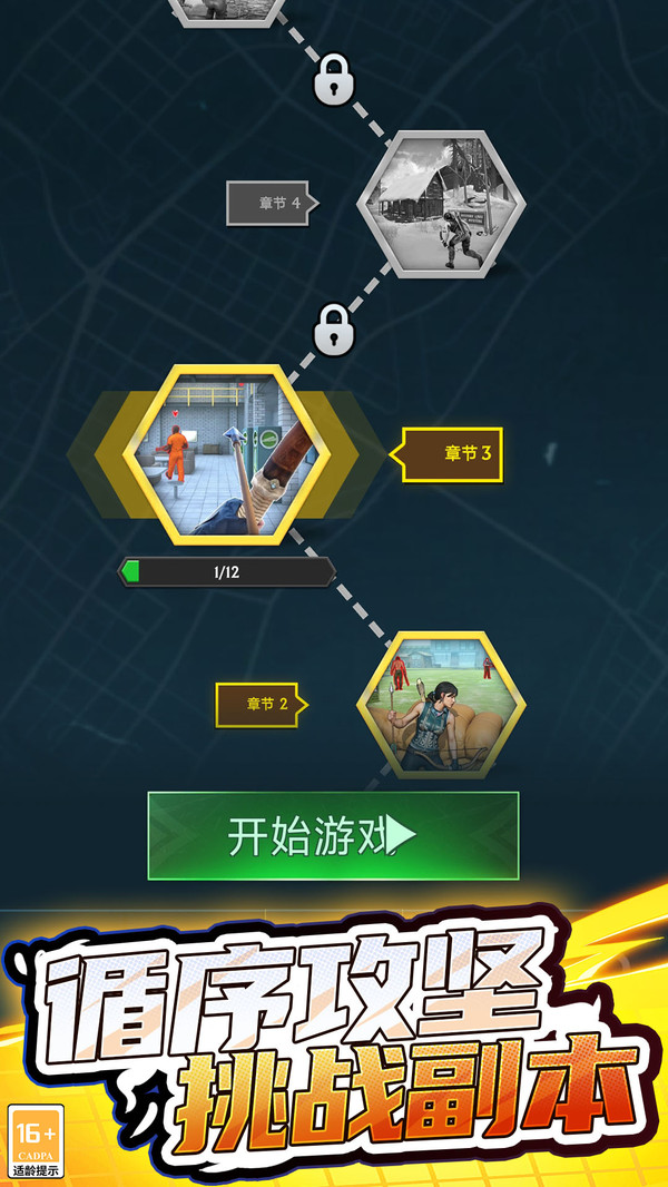 像素射击场